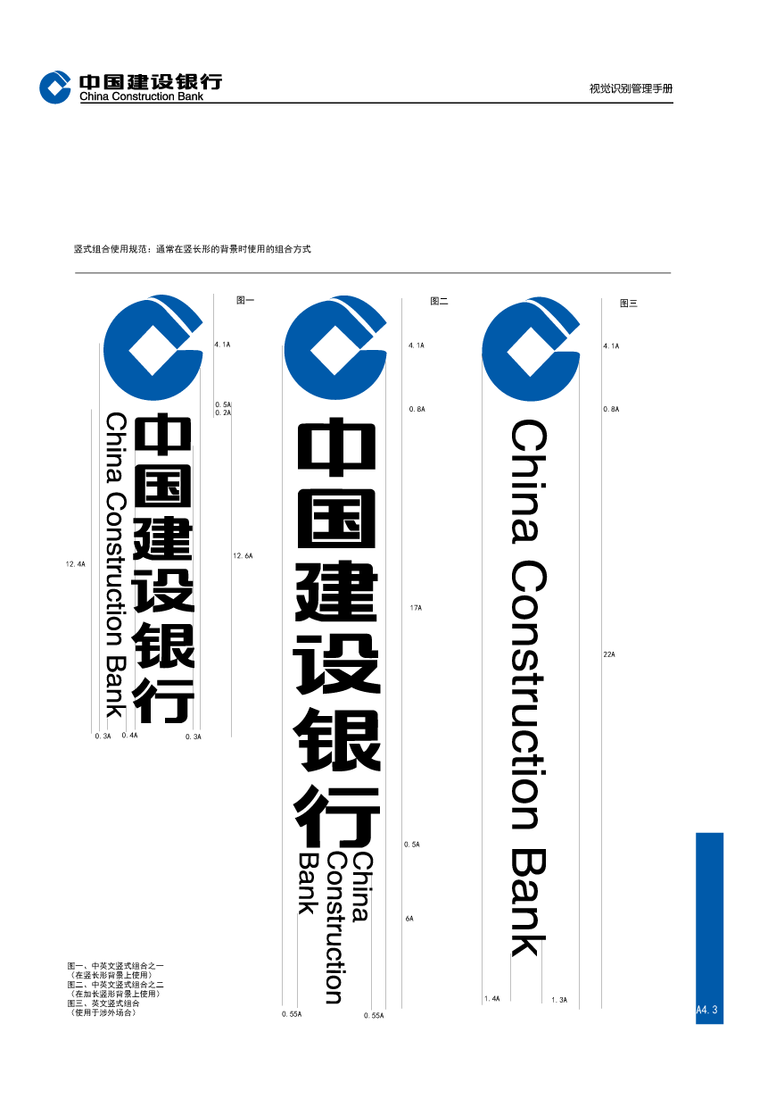 建設銀行LOGO說(shuō)明深度解讀及VI設計欣賞-5