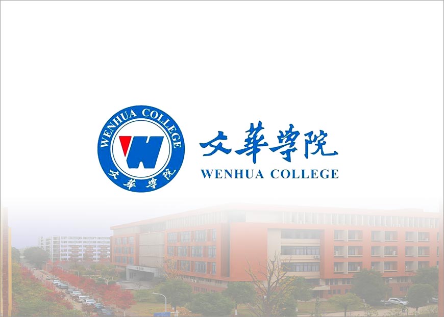 文華學(xué)院logo的設計