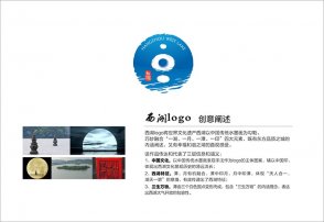 西湖logo一片捧聲，LOGO設計真的完美