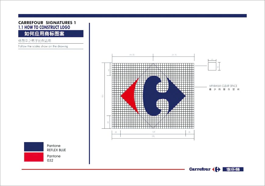 家樂(lè )福LOGO的最全面設計釋義-3