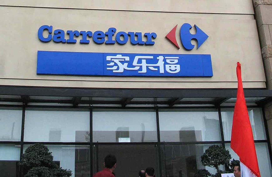 家樂(lè )福LOGO的最全面設計釋義-5