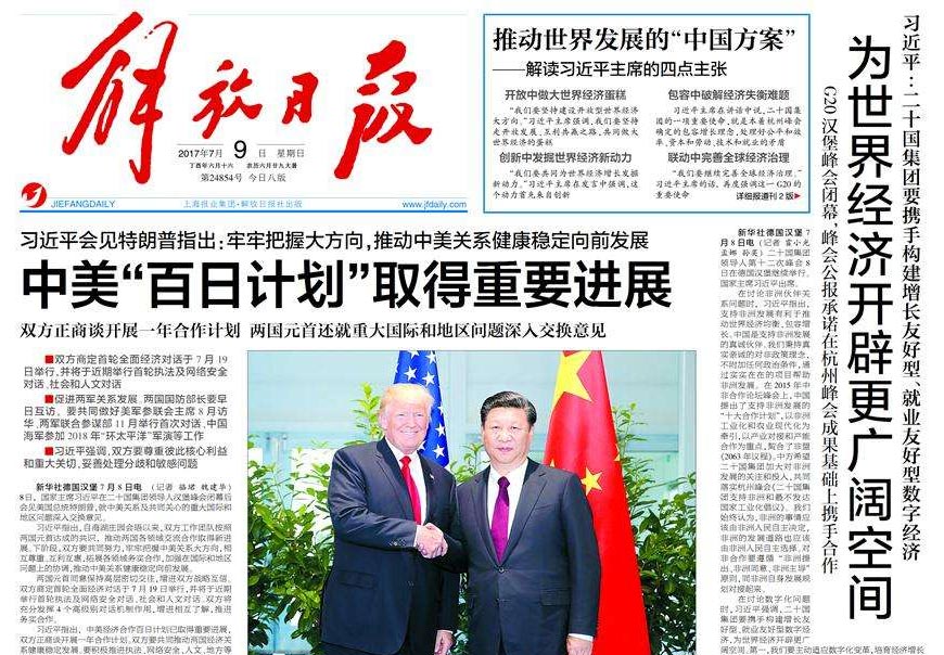 除了解放日報LOGO以外，毛主席題詞還有哪些-3