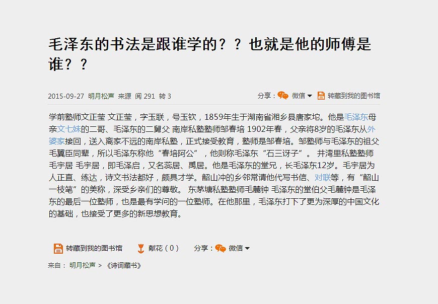 除了解放日報LOGO以外，毛主席題詞還有哪些-5