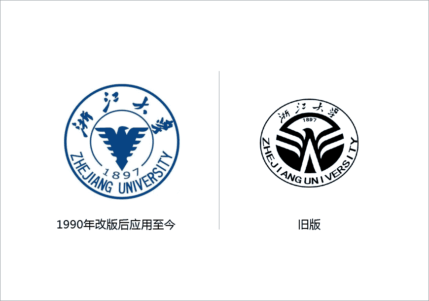 浙大logo的換標淵源，浙大校慶LOGO欣賞-1