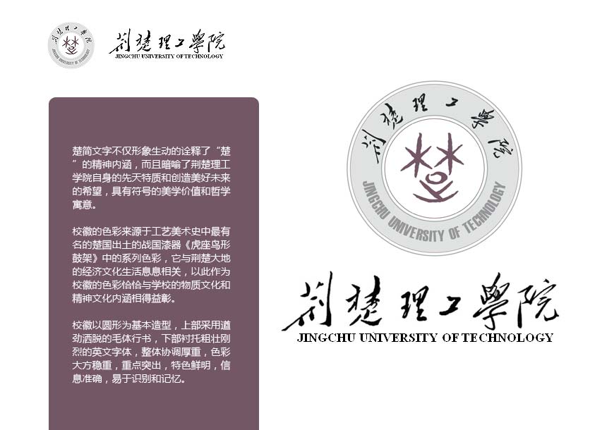 荊楚理工學(xué)院?；赵谖幕}絡(luò )上的繼承-1