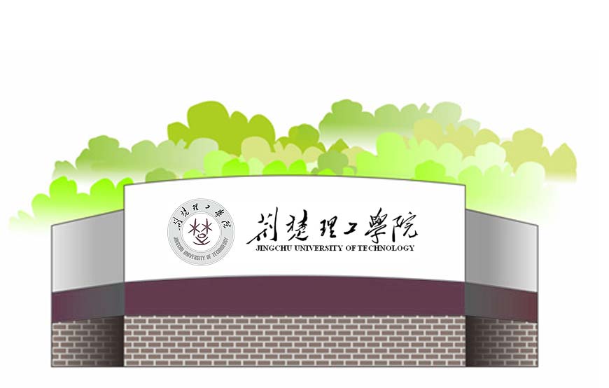 荊楚理工學(xué)院?；赵谖幕}絡(luò )上的繼承-3