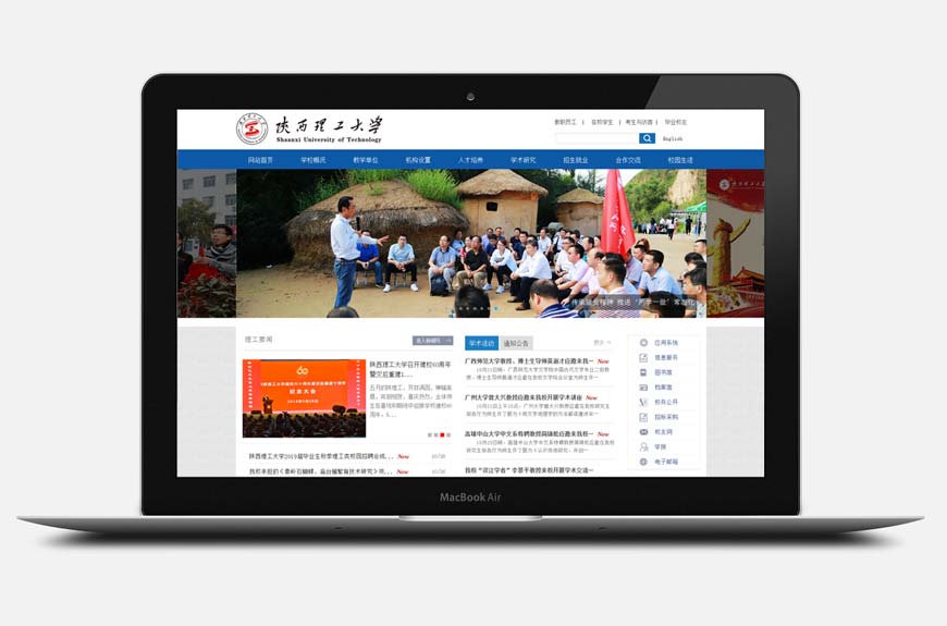陜西理工學(xué)院?；赵煨驮O計的不凡與睿智-2