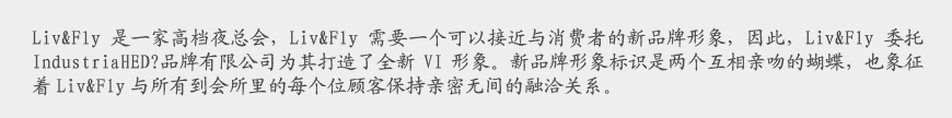高端會(huì )所品牌VI設計如何擺脫設計慣性-8