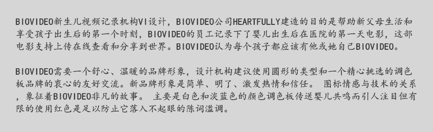 新生兒視頻宣傳片拍攝公司VI設計如何找特點(diǎn)-7