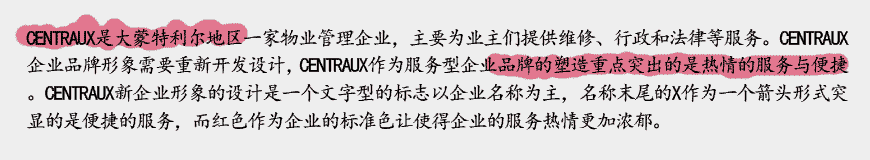 物業(yè)公司VI設計對企業(yè)的長(cháng)遠意義-2