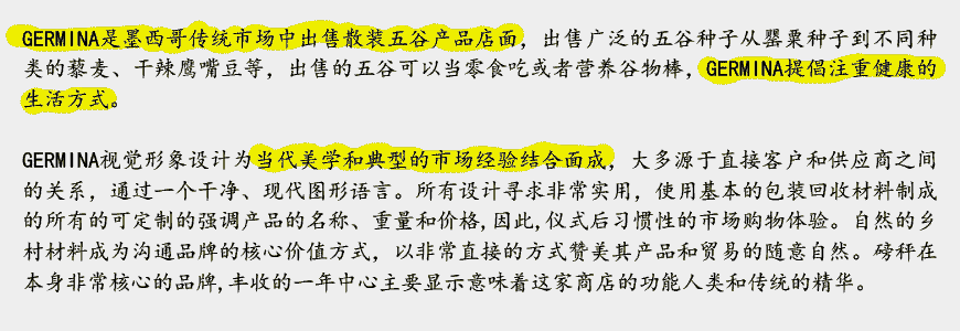 五谷雜糧品牌LOGO設計，怎么做能成網(wǎng)紅-2