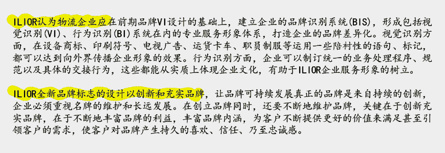 知名品牌LOGO并非符號羅列，LOGO設計要凸顯企業(yè)精神-2