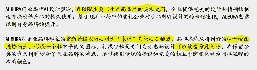 門(mén)窗公司LOGO在設計與傳播上的新功課-2