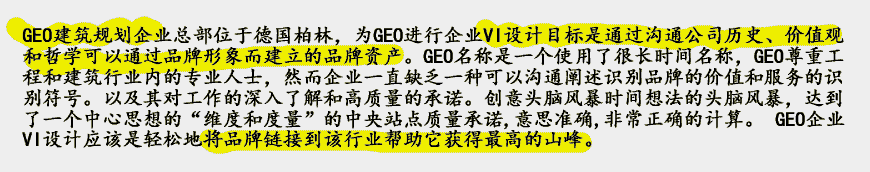 建筑公司LOGO設計作為紐帶如何贏(yíng)得尊重-2