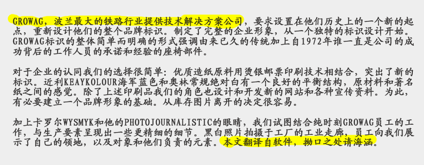 軌道交通公司LOGO設計中可圈可點(diǎn)的理念取向-2