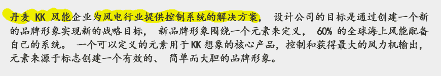 風(fēng)能企業(yè)LOGO設計表達講究“合”的意境-2