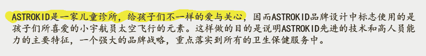 兒童醫院VI設計對改善醫患關(guān)系的重要意義-2