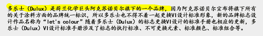 油漆公司商標設計如何創(chuàng  )新尋找新高度？-2