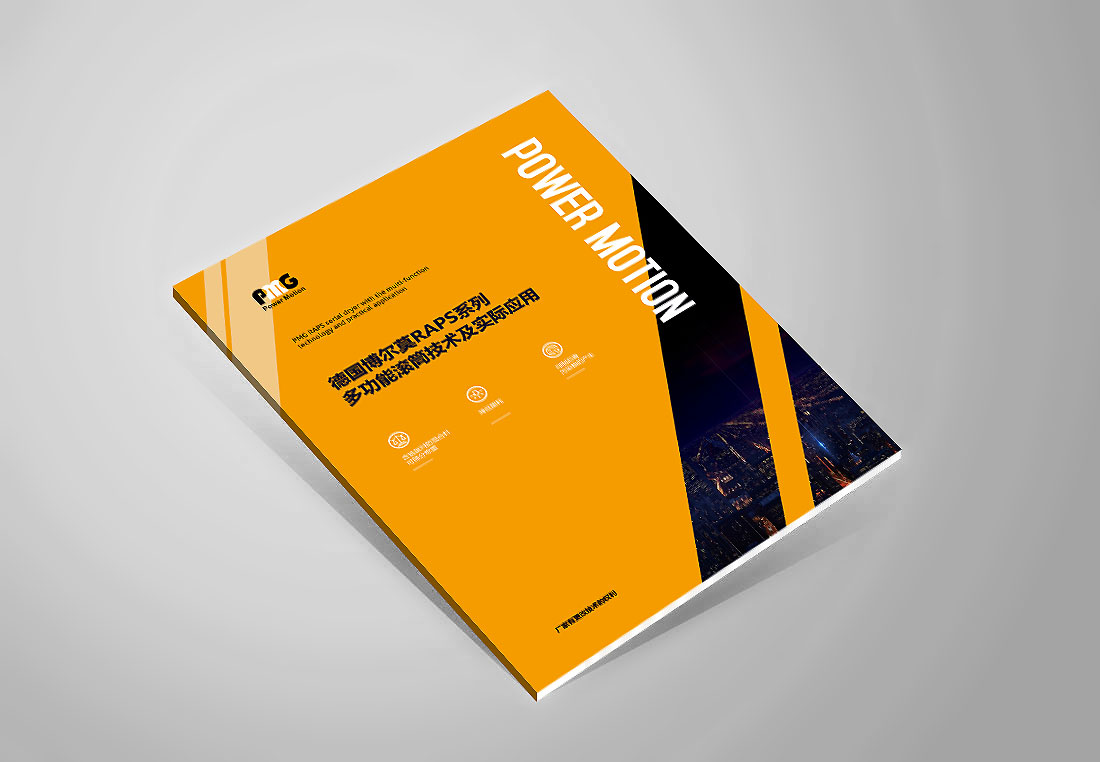 國外PMG工程機械畫(huà)冊設計，機械公司宣傳冊案例-1