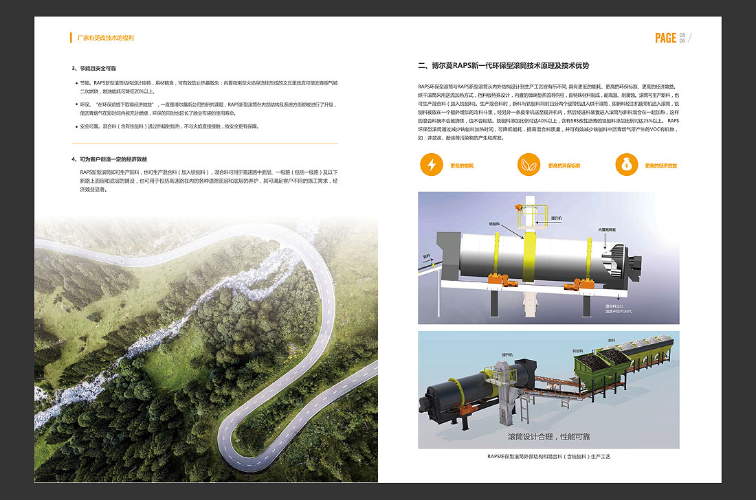 國外PMG工程機械畫(huà)冊設計，機械公司宣傳冊案例-5