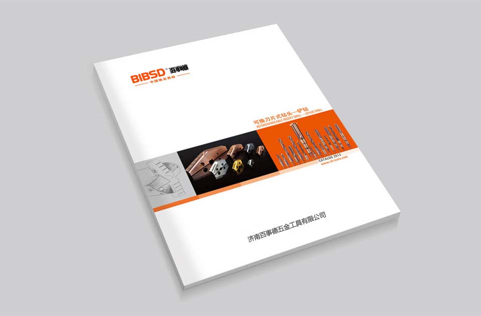 濟南百事德五金工具畫(huà)冊設計-1