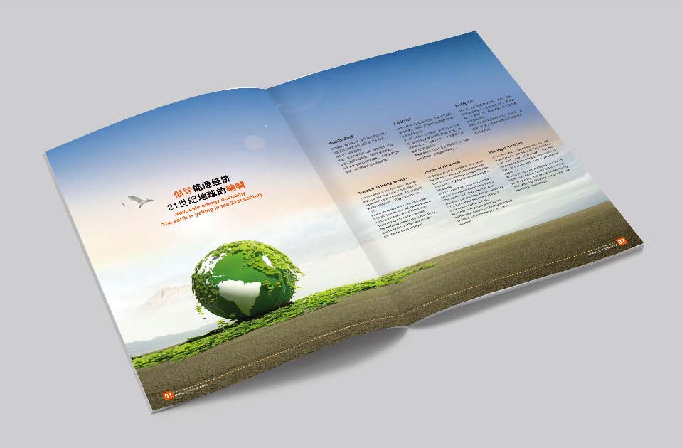 濟南百事德五金工具畫(huà)冊設計-2