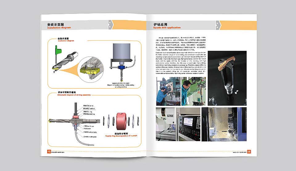 濟南百事德五金工具畫(huà)冊設計-5