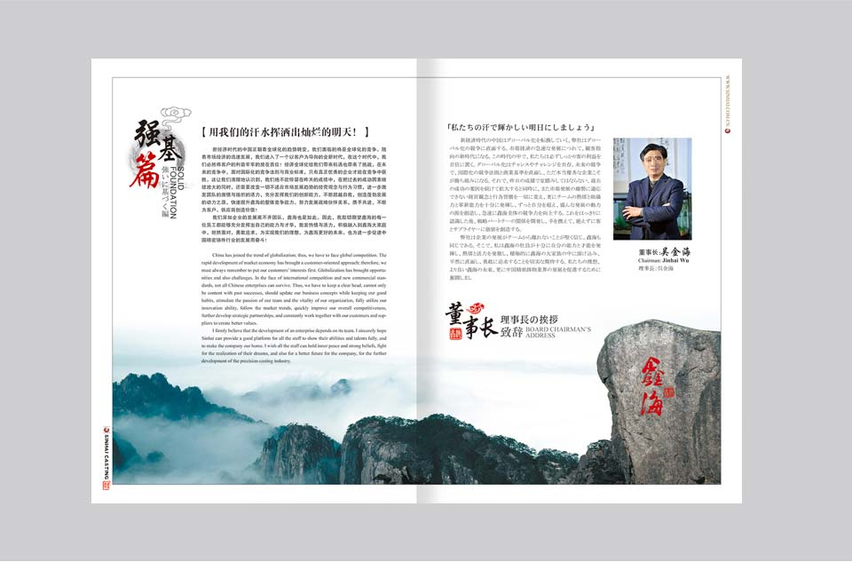 濟南德維森精密鑄件產(chǎn)品畫(huà)冊設計-3