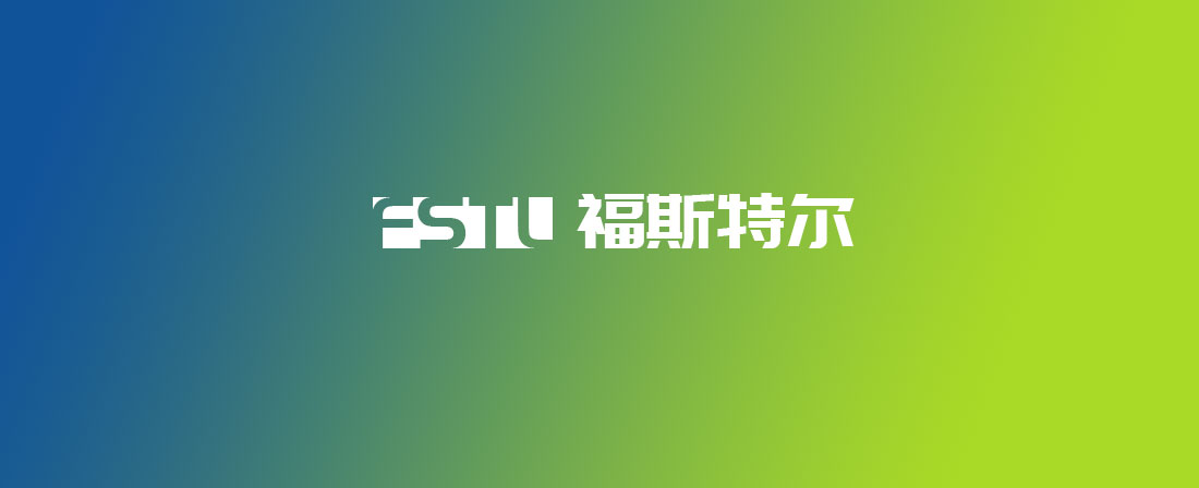 青島福斯特爾新能源企業(yè)LOGO設計-1