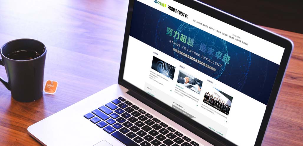 青島福斯特爾新能源企業(yè)LOGO設計-3