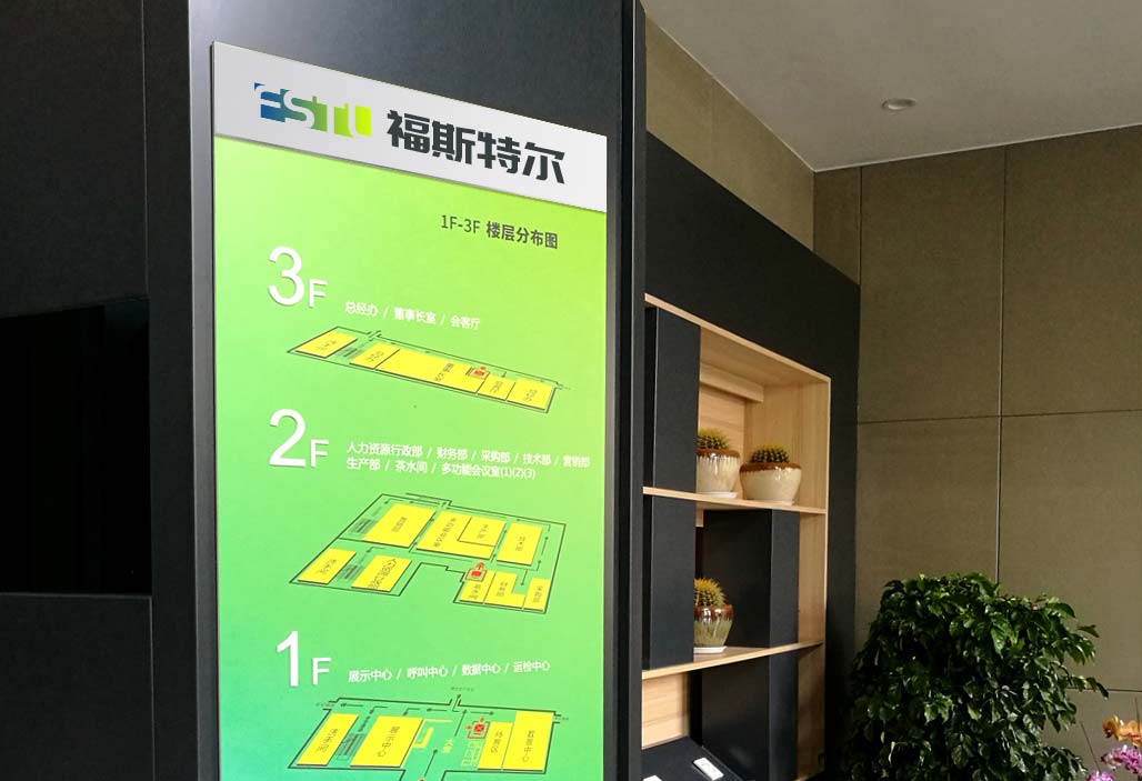 青島福斯特爾新能源企業(yè)LOGO設計-5