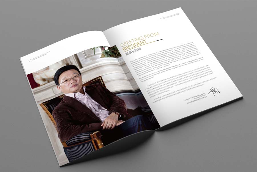 石家莊格來(lái)德集團鋼鐵行業(yè)畫(huà)冊設計-2