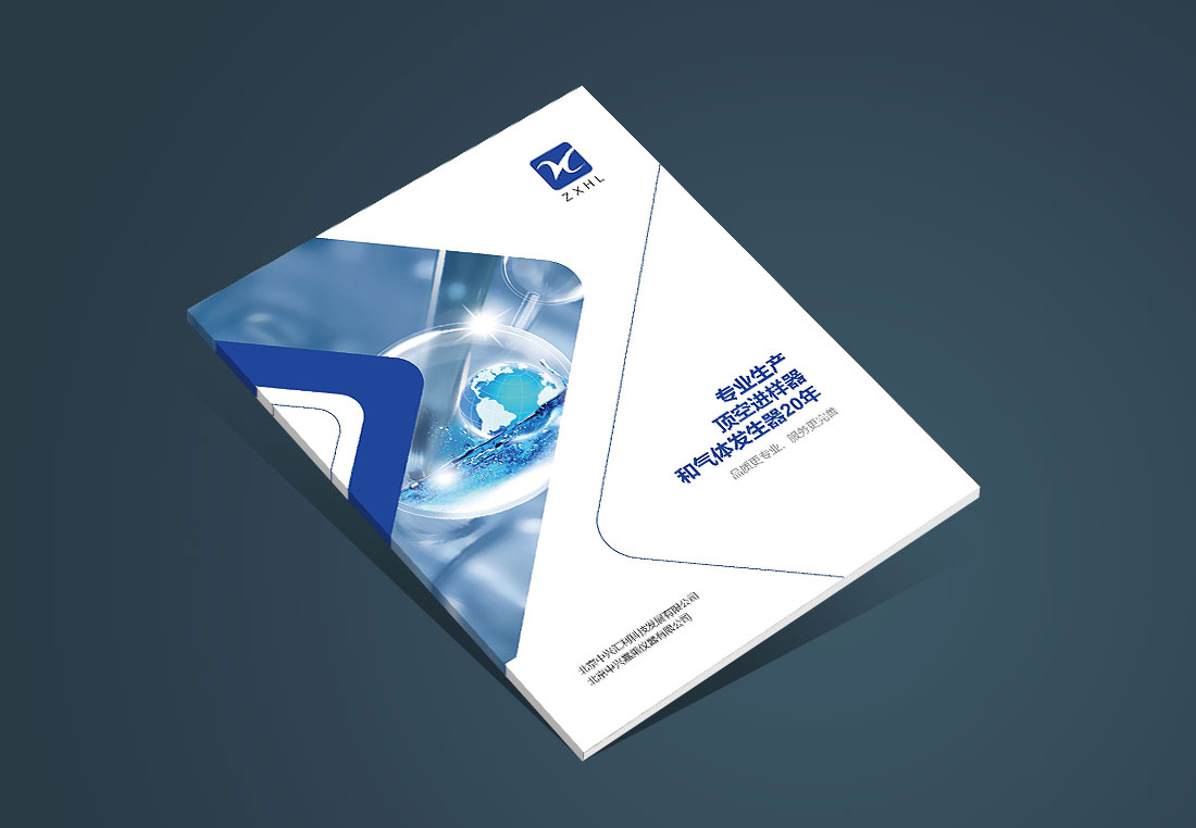 中興科技公司畫(huà)冊封面定制