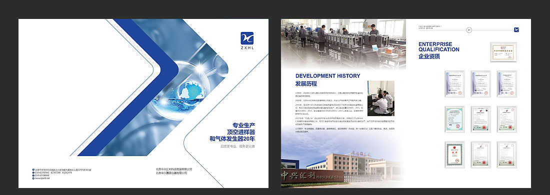 中興科技公司畫(huà)冊定制