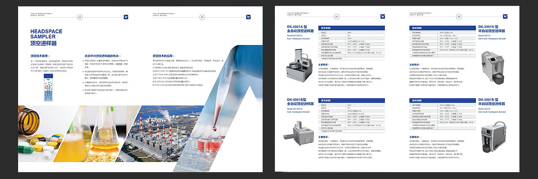 中興科技公司畫(huà)冊定制-內頁(yè)1