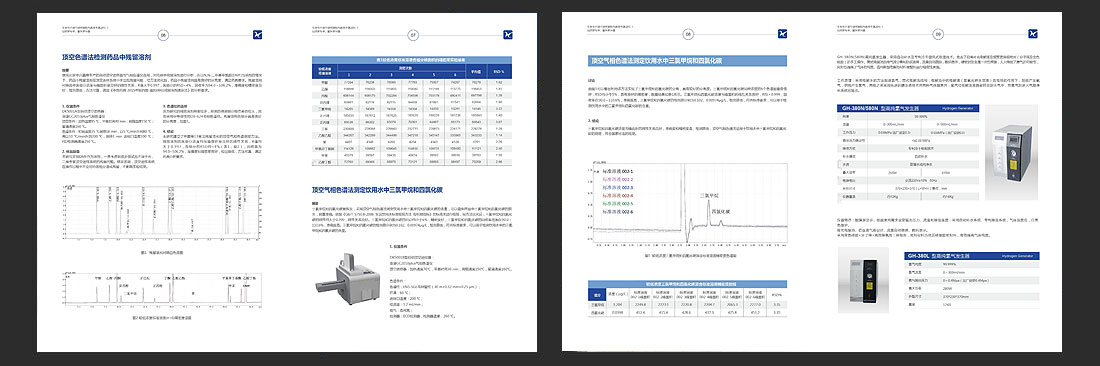中興科技公司畫(huà)冊定制-內頁(yè)2