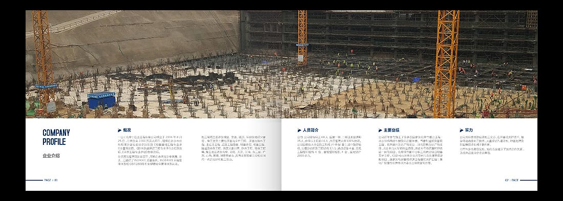 巖土勘察宣傳冊，一山巖土工程公司畫(huà)冊設計-3