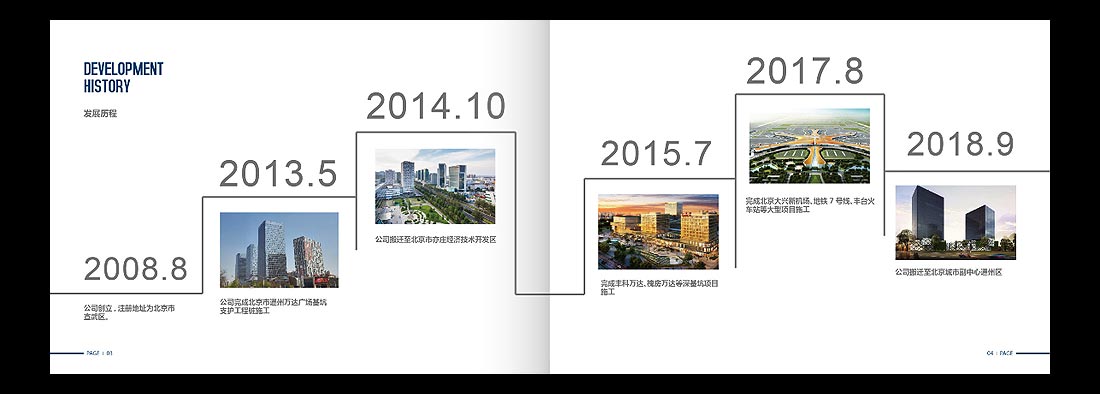 巖土勘察宣傳冊，一山巖土工程公司畫(huà)冊設計-4