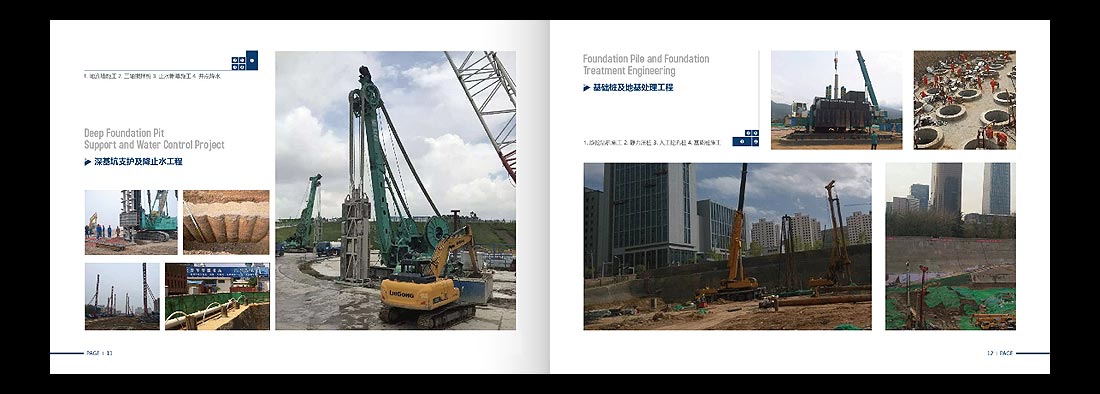 巖土勘察宣傳冊，一山巖土工程公司畫(huà)冊設計-8