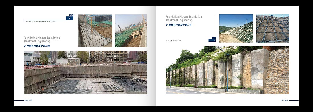 巖土勘察宣傳冊，一山巖土工程公司畫(huà)冊設計-9