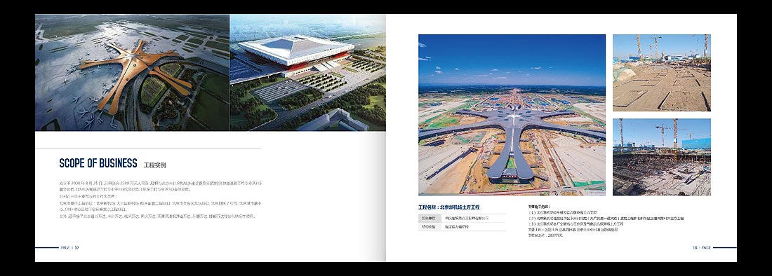 巖土勘察宣傳冊，一山巖土工程公司畫(huà)冊設計-11