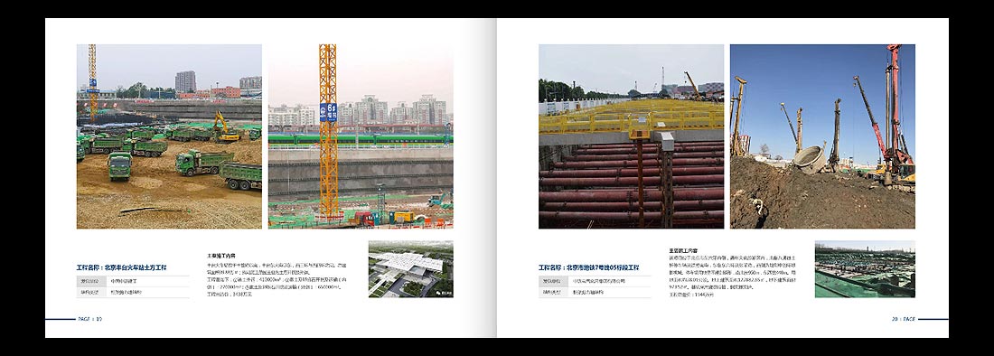 巖土勘察宣傳冊，一山巖土工程公司畫(huà)冊設計-12