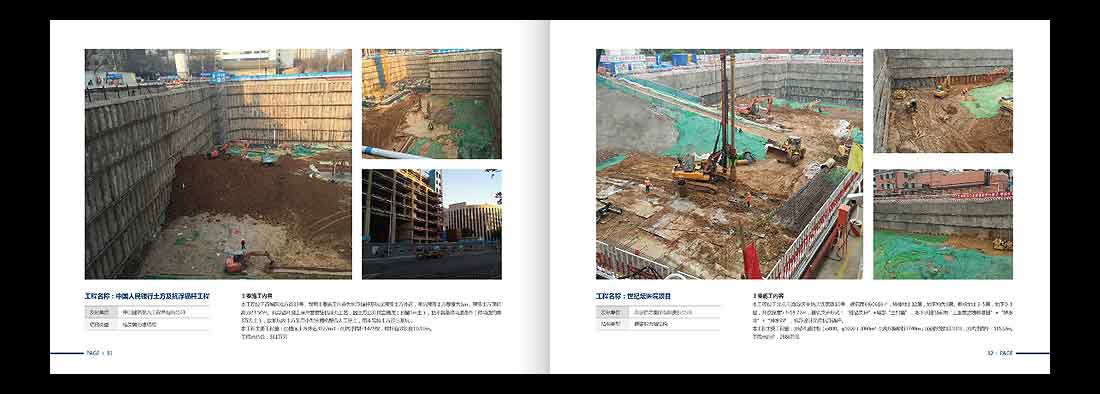 巖土勘察宣傳冊，一山巖土工程公司畫(huà)冊設計-18